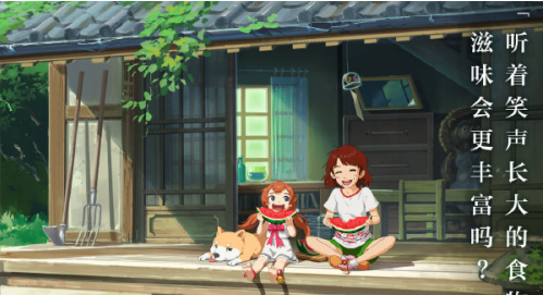 1618210550241904.png 小森生活怎么获取体力