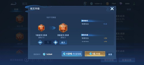 王者荣耀S23铭文升级在哪里