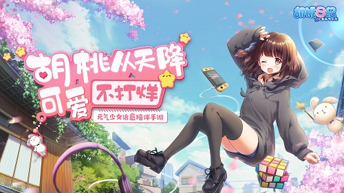 胡桃日记2021最新礼包码兑换码大全