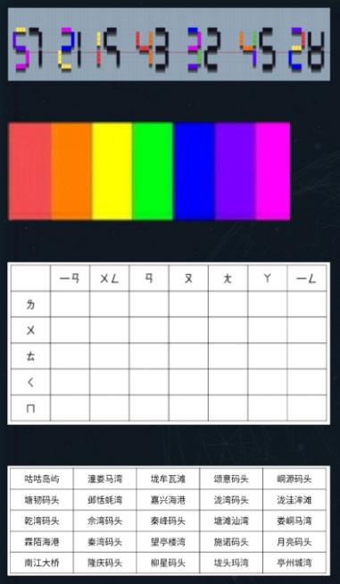 犯罪大师四张卡片的答案是什么