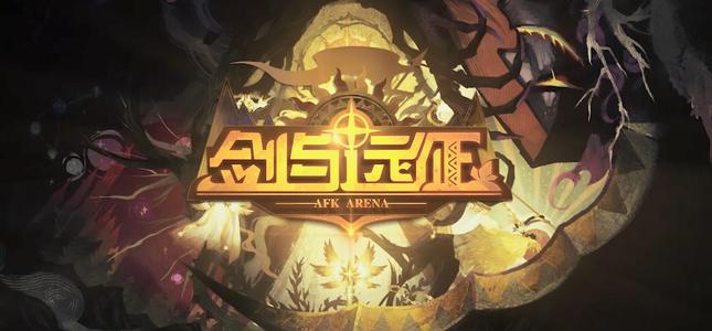 剑与远征34-56阵容怎么搭配容易过