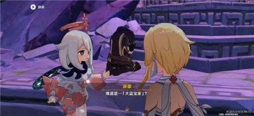 原神新剧情任务怎么完成