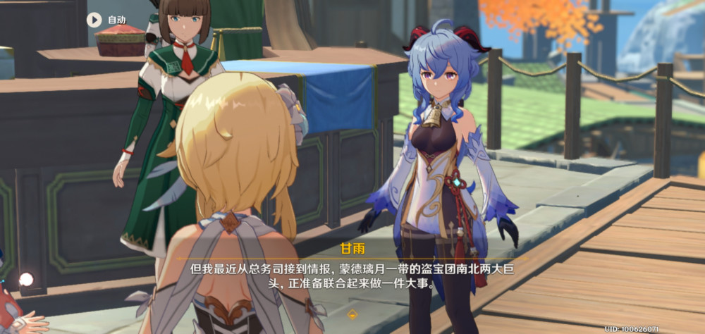 原神我们终将重逢剧情讲了什么