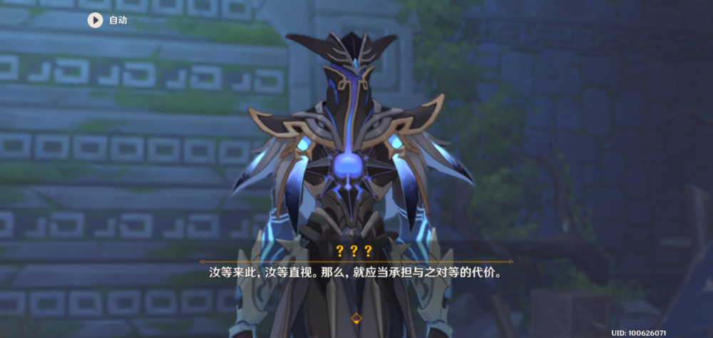 原神我们终将重逢剧情讲了什么