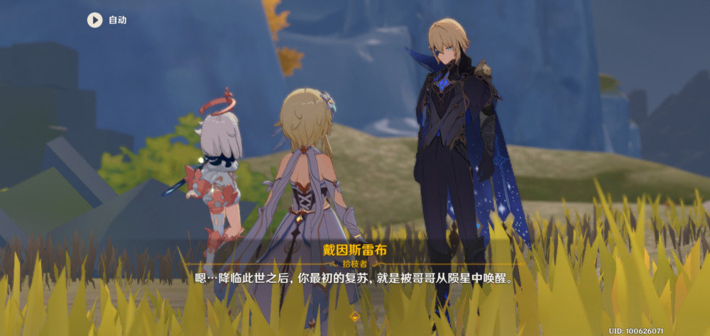 原神我们终将重逢剧情讲了什么