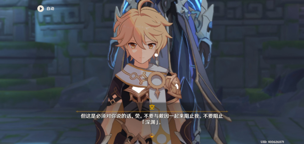 原神我们终将重逢剧情讲了什么