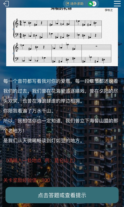 犯罪大师猎毒破晓答案汇总