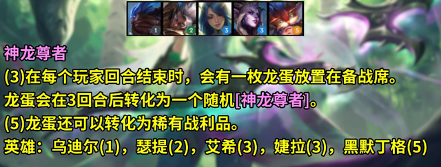 云顶之弈S5新增羁绊全览图汇总