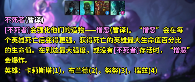 云顶之弈S5新增羁绊全览图汇总