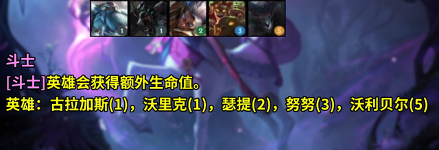 云顶之弈S5新增羁绊全览图汇总