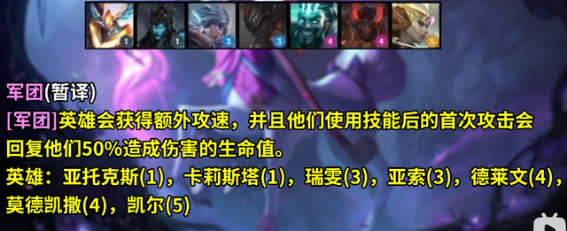 云顶之弈S5新增羁绊全览图汇总