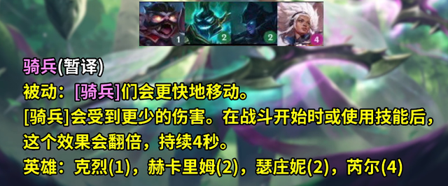 云顶之弈S5新增羁绊全览图汇总