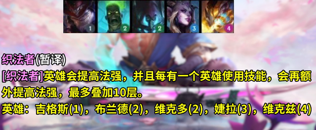 云顶之弈S5新增羁绊全览图汇总