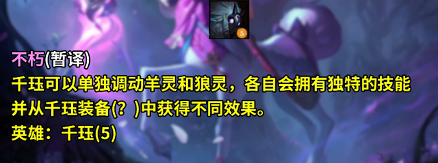 云顶之弈S5新增羁绊全览图汇总