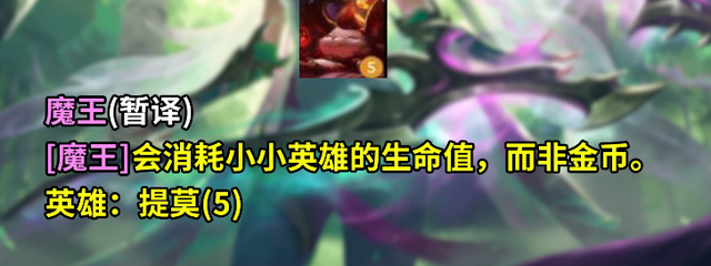 云顶之弈S5新增羁绊全览图汇总