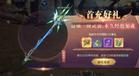 全民奇迹2收费模式在哪里