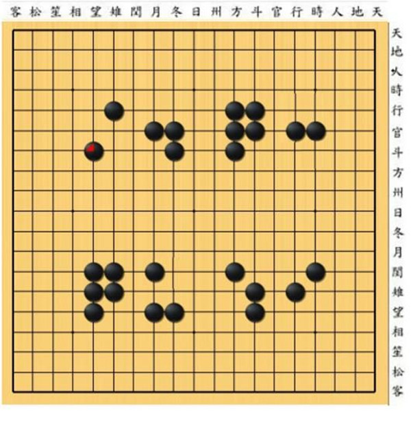 犯罪大师徐氏星棋十九谈答案是什么