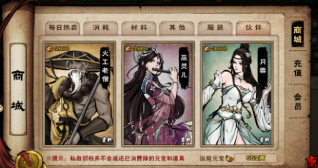 烟雨江湖赵虎怎么找