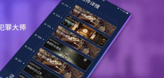 犯罪大师4.13每日挑战答案