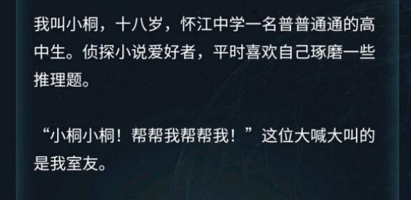 犯罪大师4.13每日挑战答案