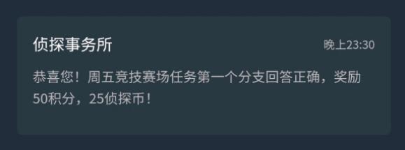 犯罪大师4.13每日挑战答案