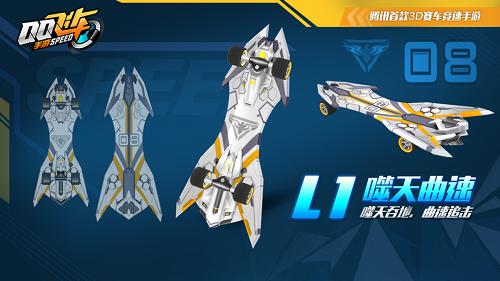 QQ飞车手游噬天曲速怎么改装效果最好