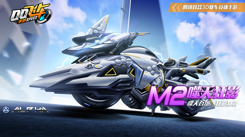 QQ飞车手游噬天狂影属性强度和改装介绍