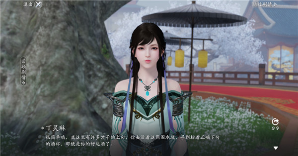 天涯明月刀手游曲水流觞答案汇总