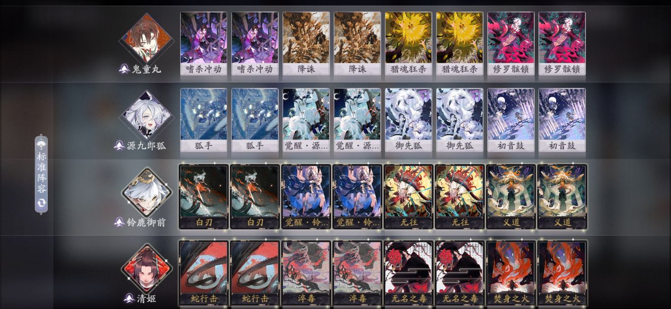 阴阳师百闻牌S12赛季最强卡组阵容汇总