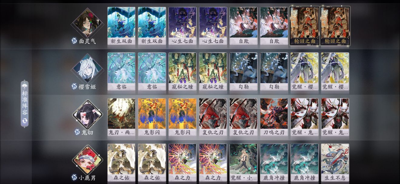 阴阳师百闻牌S12赛季最强卡组阵容汇总