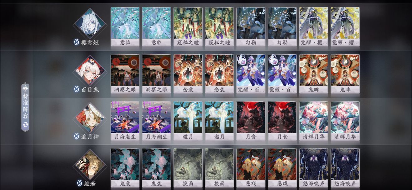 阴阳师百闻牌S12赛季最强卡组阵容汇总