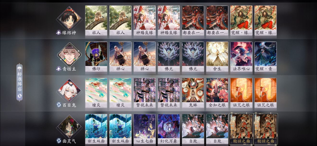 阴阳师百闻牌S12赛季最强卡组阵容汇总