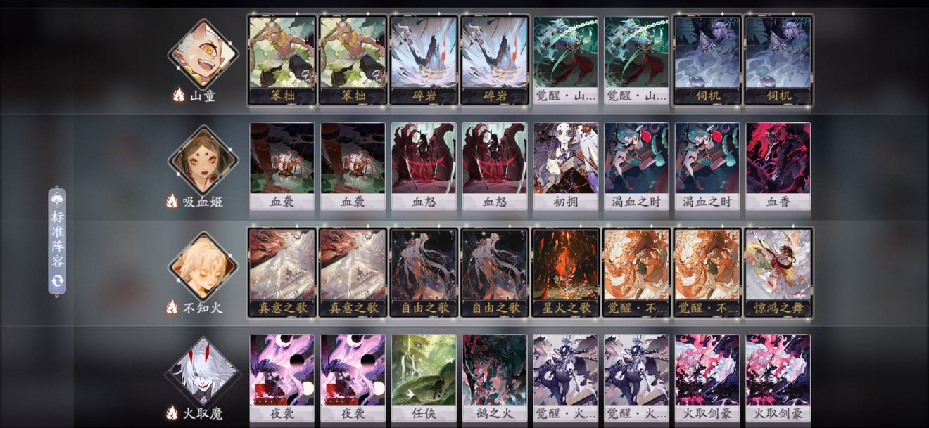 阴阳师百闻牌S12赛季最强卡组阵容汇总