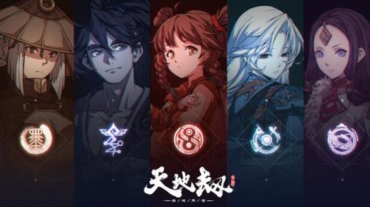 天地劫幽城再临墨子道限定皮肤获取方法