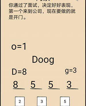 不正经的员工第12关图文攻略