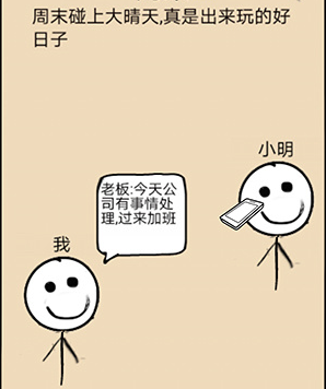 不正经的员工第22关图文攻略