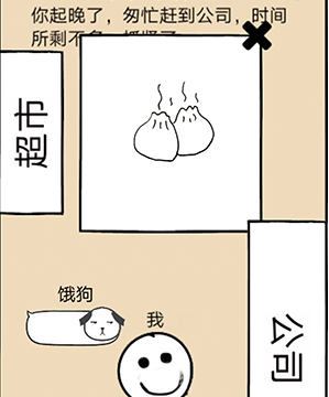 不正经的员工第4关图文攻略