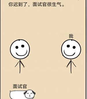 不正经的员工第6关图文攻略