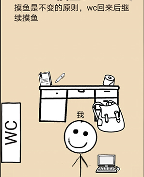 不正经的员工第16关图文攻略