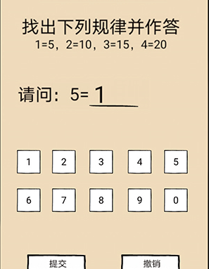 不正经的员工第7关图文攻略