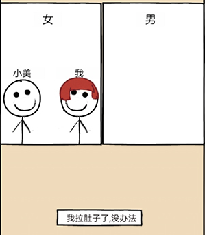 不正经的员工第17关图文攻略