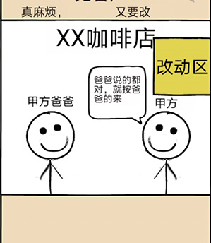 不正经的员工第28关图文攻略