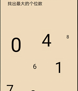 不正经的员工第9关图文攻略