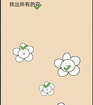 不正经的员工第8关图文攻略