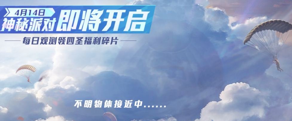 和平精英谁是内鬼任务怎么过