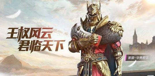 和平精英飞艇派对版本更新公告