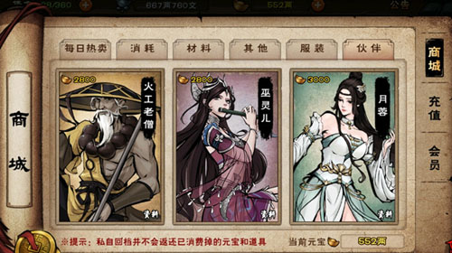 烟雨江湖火工老僧怎么样