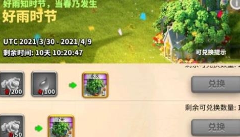 万国觉醒塞罗利的决斗商店换什么