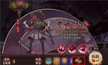 阴阳师深渊暗影怎么通关