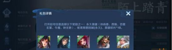 王者荣耀五月活动福利介绍